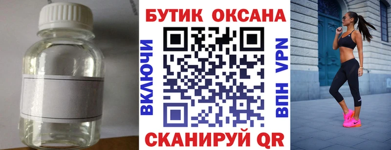 БУТИРАТ вода Щёлково