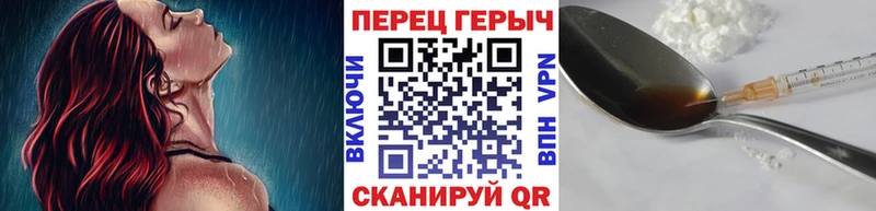 Героин Heroin  Щёлково 