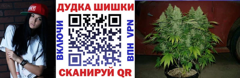 Бошки Шишки Ganja  Щёлково 